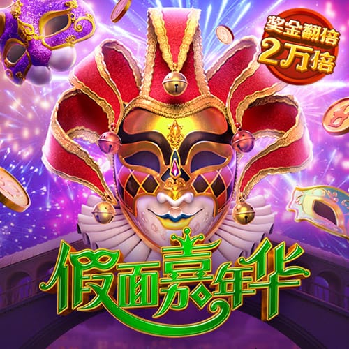 威尼斯391游戏安卓版玩法介绍